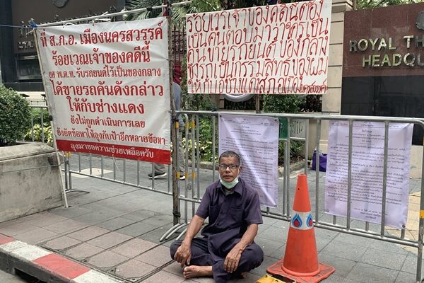 ประจานร้อยเวร