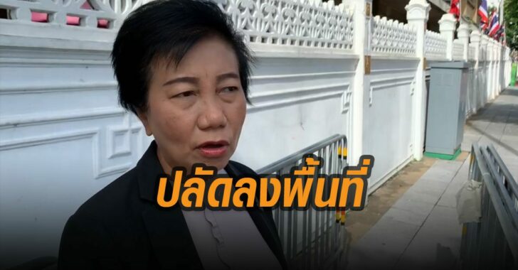 ปลัดกทมลงพื้นที่-หลังม็อบ14ตุลา