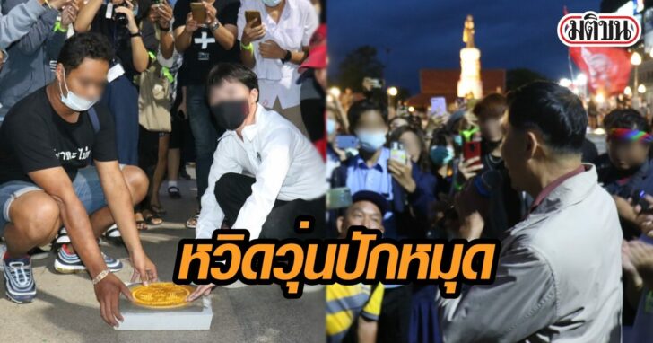 ปักหมุด โคราช