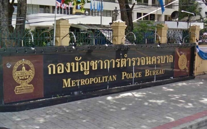 ป้ายบช.น.