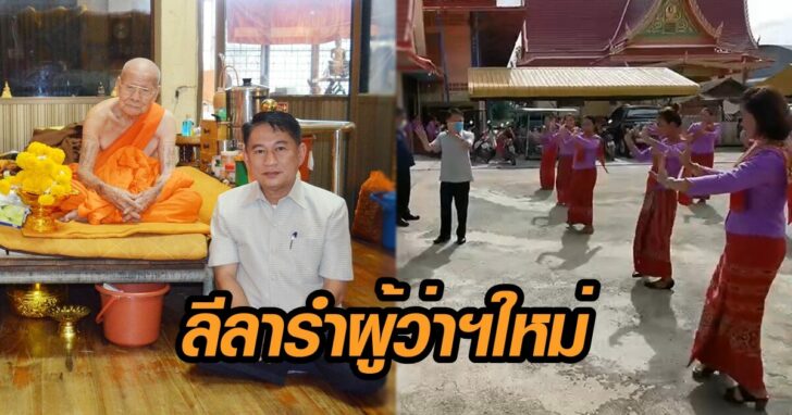 ผู้ว่าฯ 5454