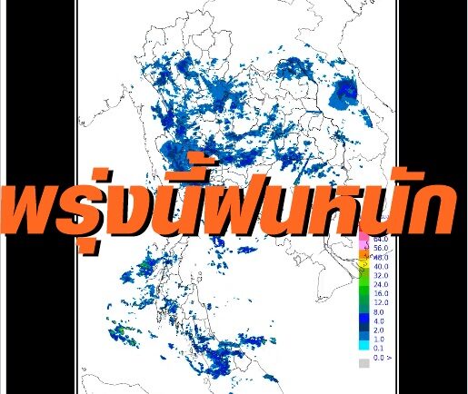 ฝน