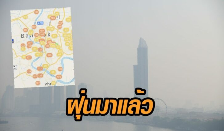 ฝุ่นละออง-1