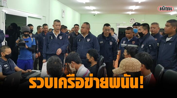 พนัน