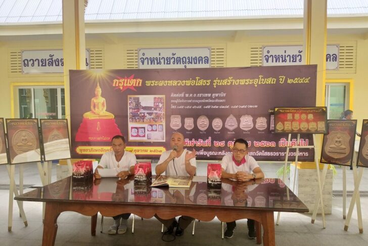 พระผง