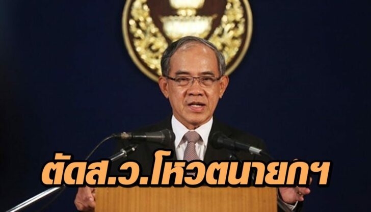 พล.อ.เลิศรัตน์-รัตนวานิช
