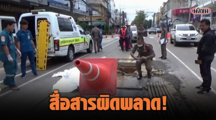 พลาด