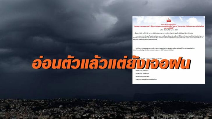 พายุ-