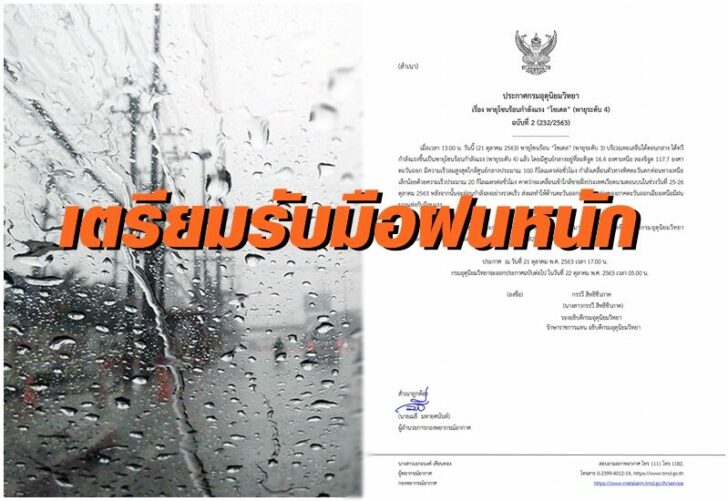 พายุ
