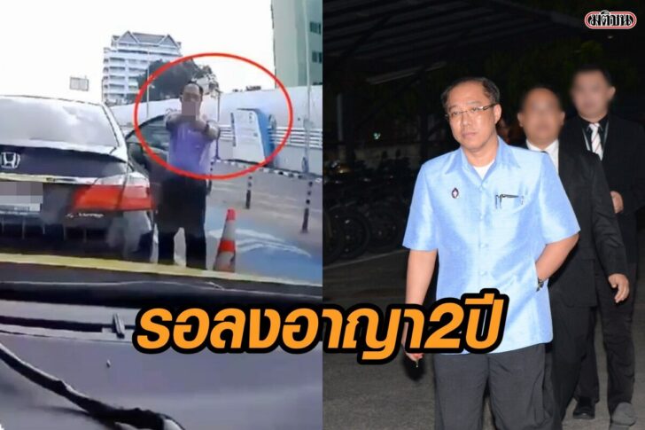พิเศษ-รอ2ปี