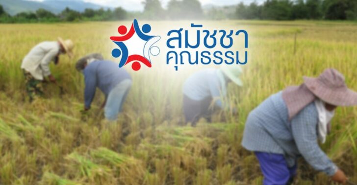 จิตวิวัฒน์ : เสียงจากสมัชชาคุณธรรมจังหวัด เมื่อความดีกับวิถีชีวิต เป็นเรื่องเดียวกัน : โดย ธัญลักษณ์ ศรีสง่า