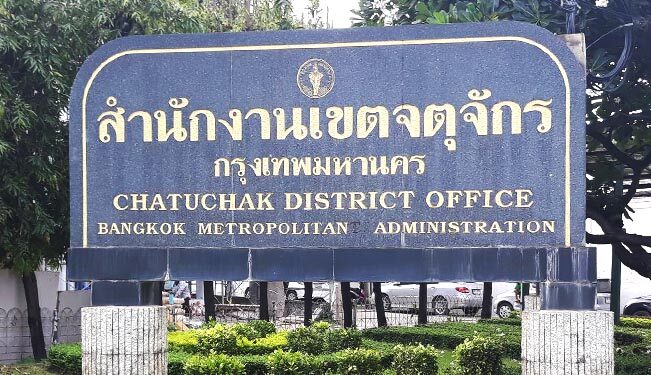 คุณภาพคือความอยู่รอด : เหตุเกิดที่เขตจตุจักร