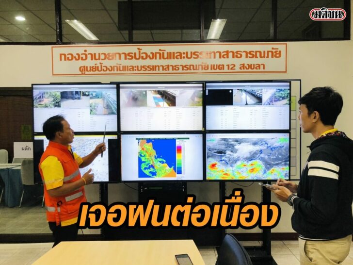 ภาคใต้-ฝน