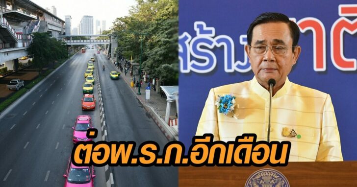 ภาพนำ การเมือง