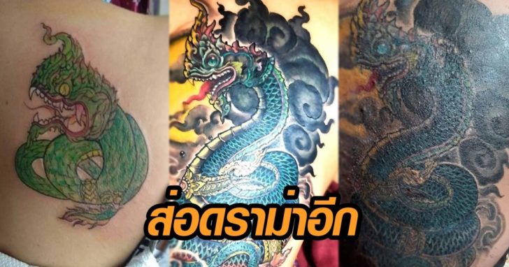 ภาพนำ งูเขียว