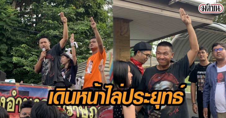 ภาพนำ ปล่อยไผ่