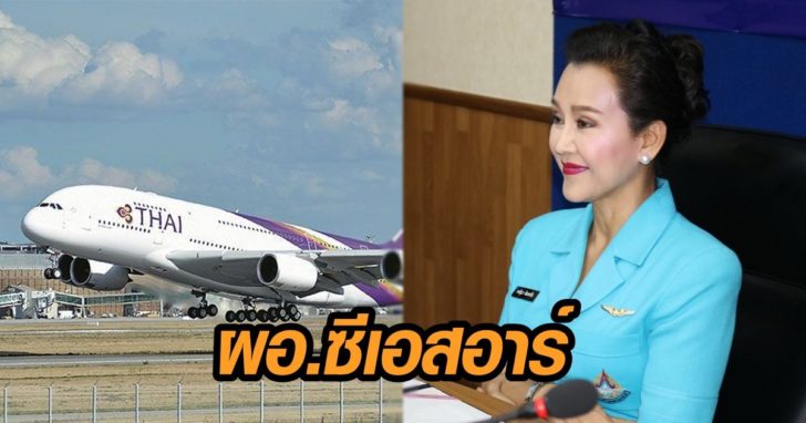 ภรรยาปธ.บอร์ด