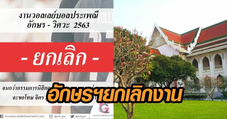 ภาพนำ ยกเลิก