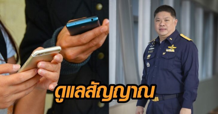 ภาพนำ เครือข่าย กสทช
