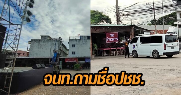 ภาพนำ เชียงใหม่ เขต 8