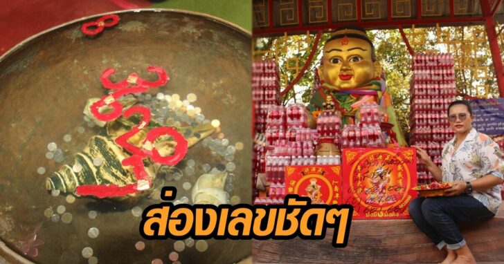 ภาพนำ เลขเด็ด