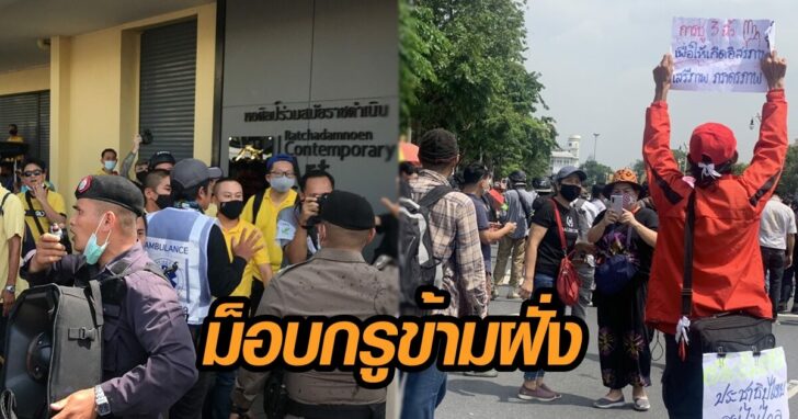 ภาพนำม็อบกรู