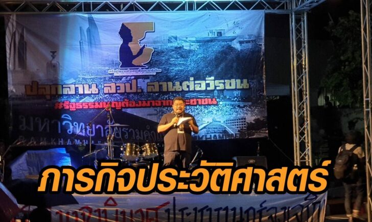 ภารกิจปวศ