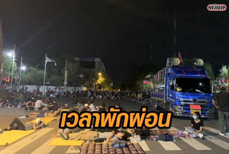 มวลชนพักผ่อน