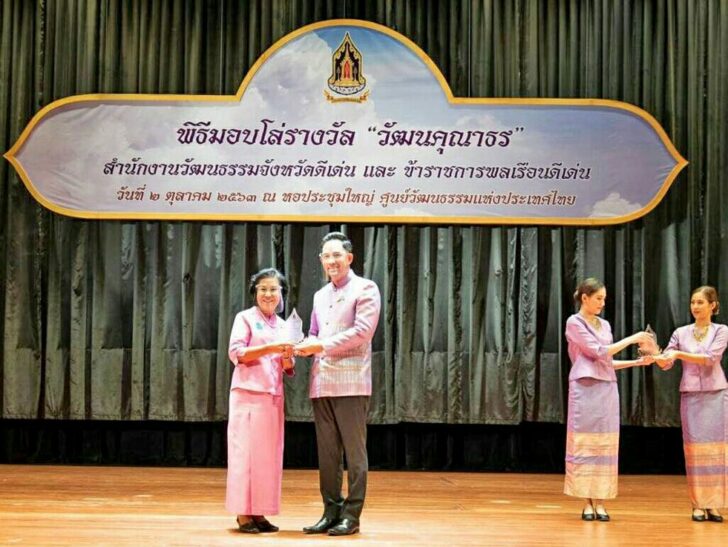 มอบโล่