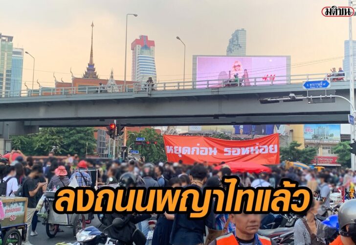 ม็อบ26ตุลา
