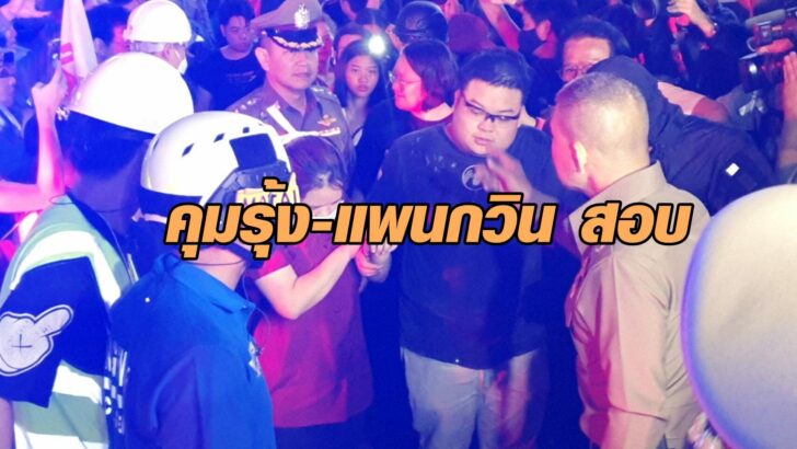 ม็อบประชาชื่นนำ