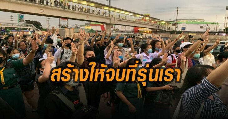 ม็อบพระราม-2-สร้างให้จบที่รุ่นเรา