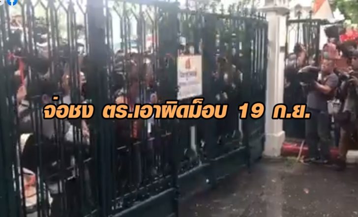 ม็อบมธ.