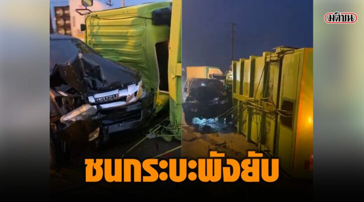 ยับเยิน