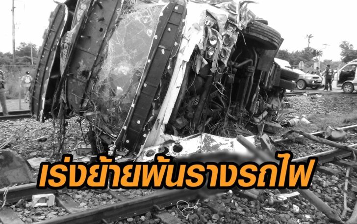 ย้ายรถทัวร์