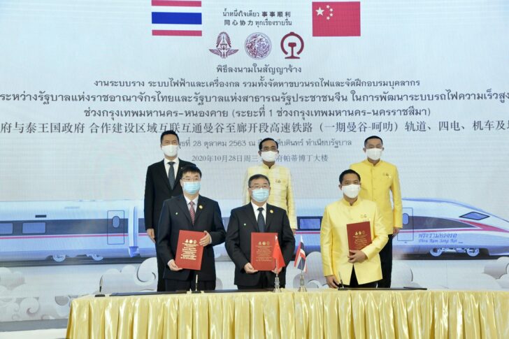 รถไฟ