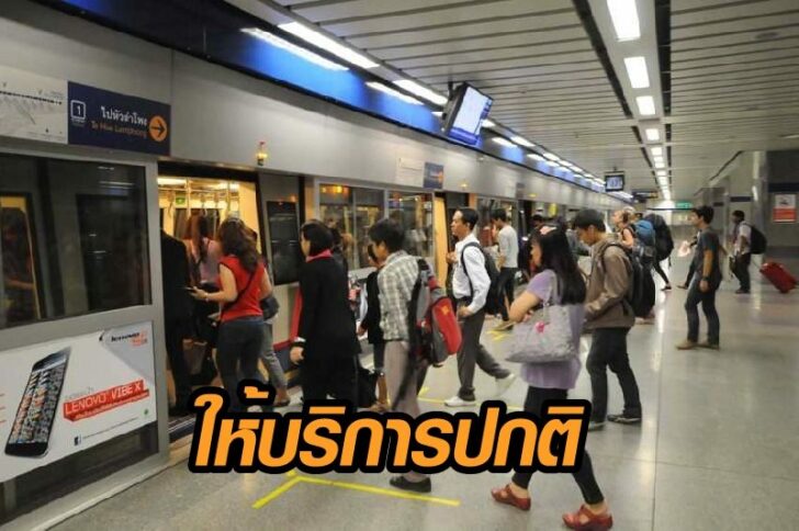 รถไฟฟ้าใต้ดิน