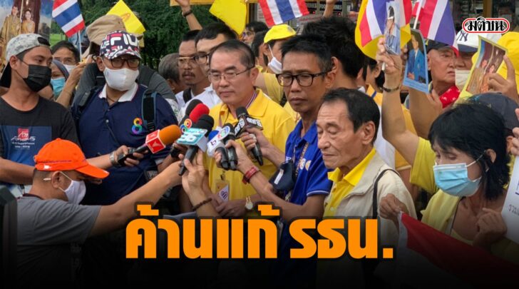 รธน.