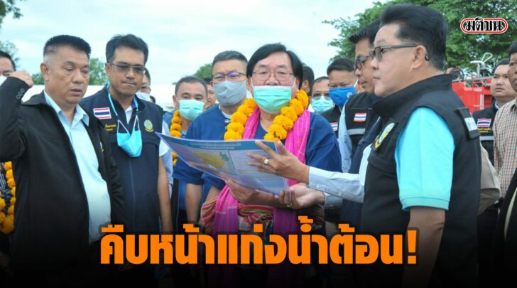 รมช.