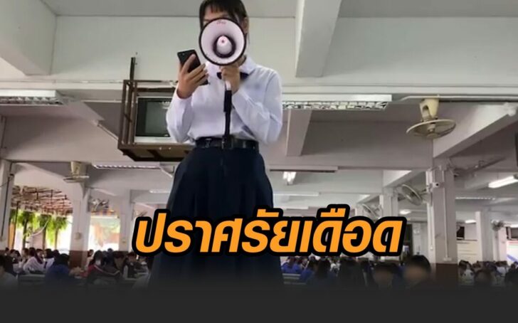 รร.ร้อยเอ็ด