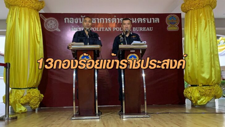 รองโฆษกตร