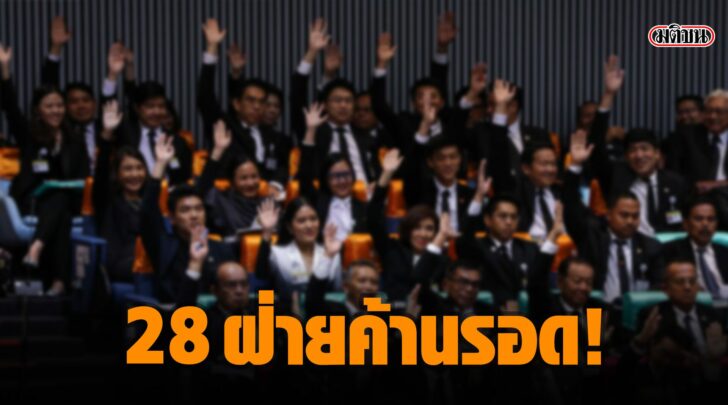 รอด