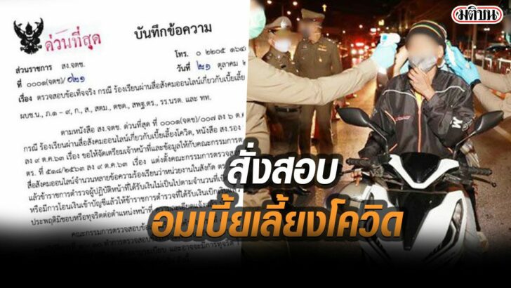 รูปนำมติช7366