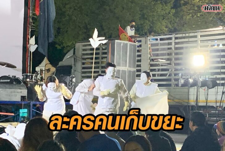 ละคร-คนเก็บขยะ