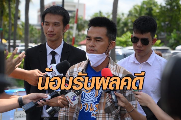 ลุงพล