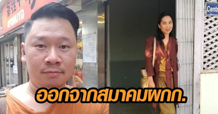 สมาคม212