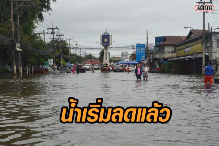 สระแก้ว-น้ำลด