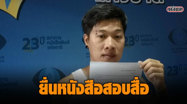 สอบสื่อ
