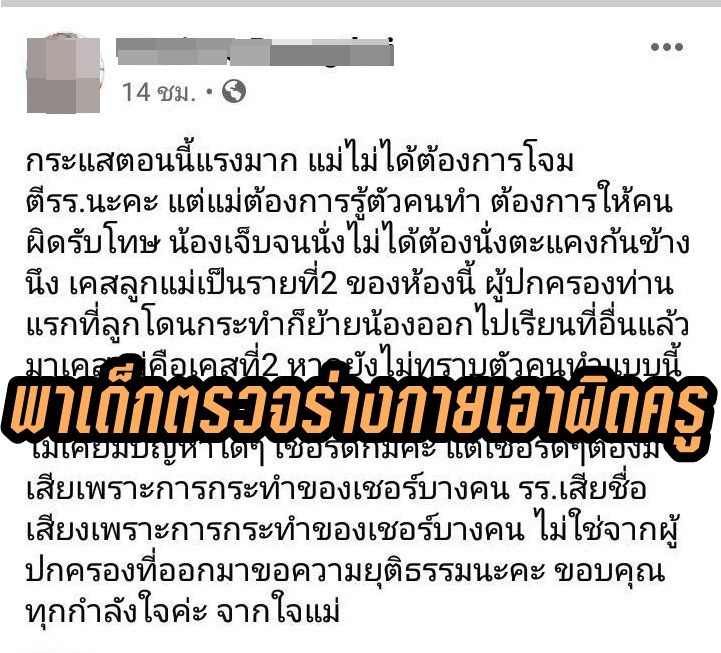 สารสาส