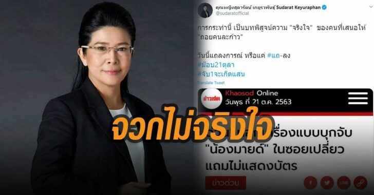 หญิงหน่อยจวก-ไม่จริงใจ